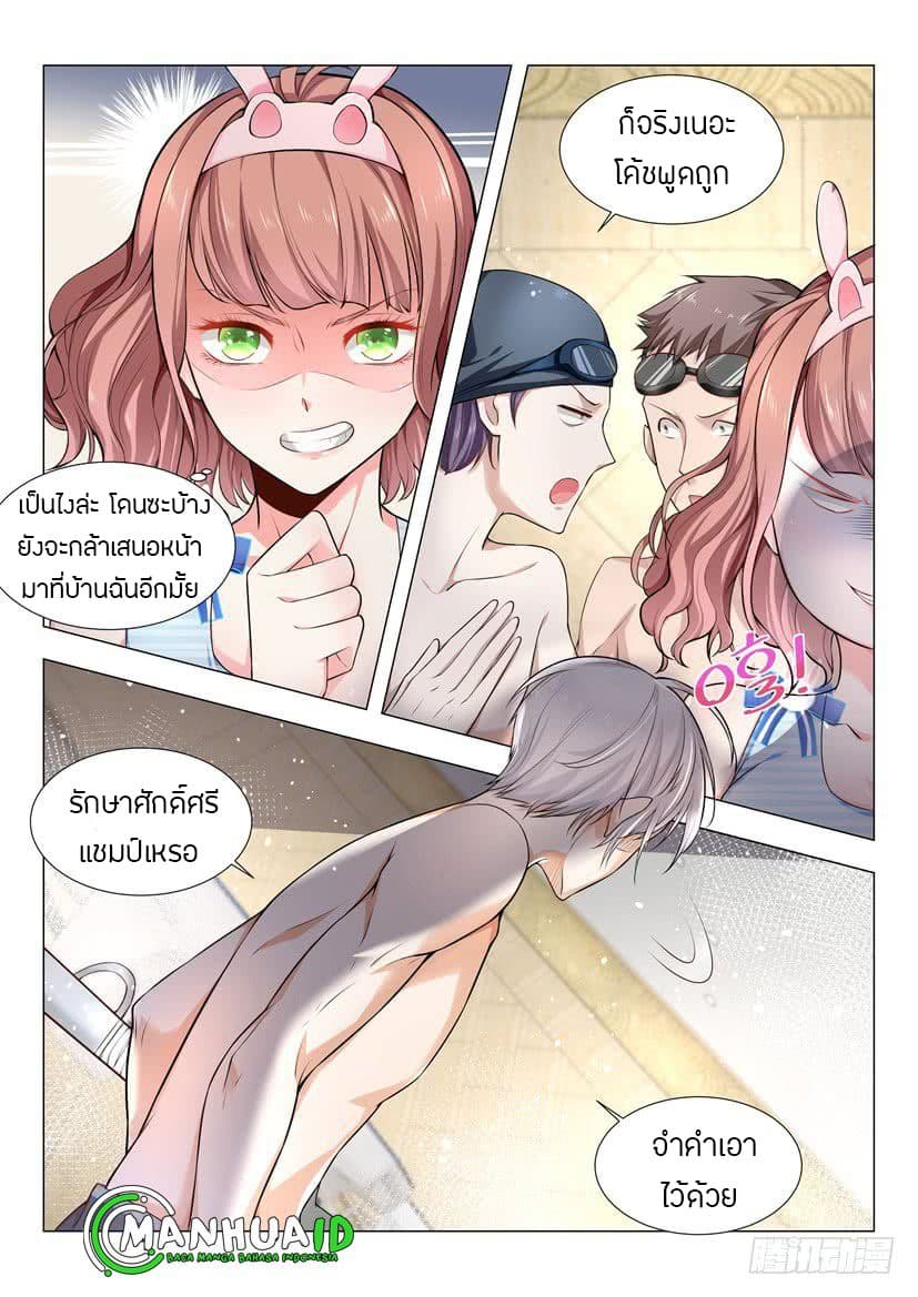 Shen Hao's Heavenly Fall System page 11