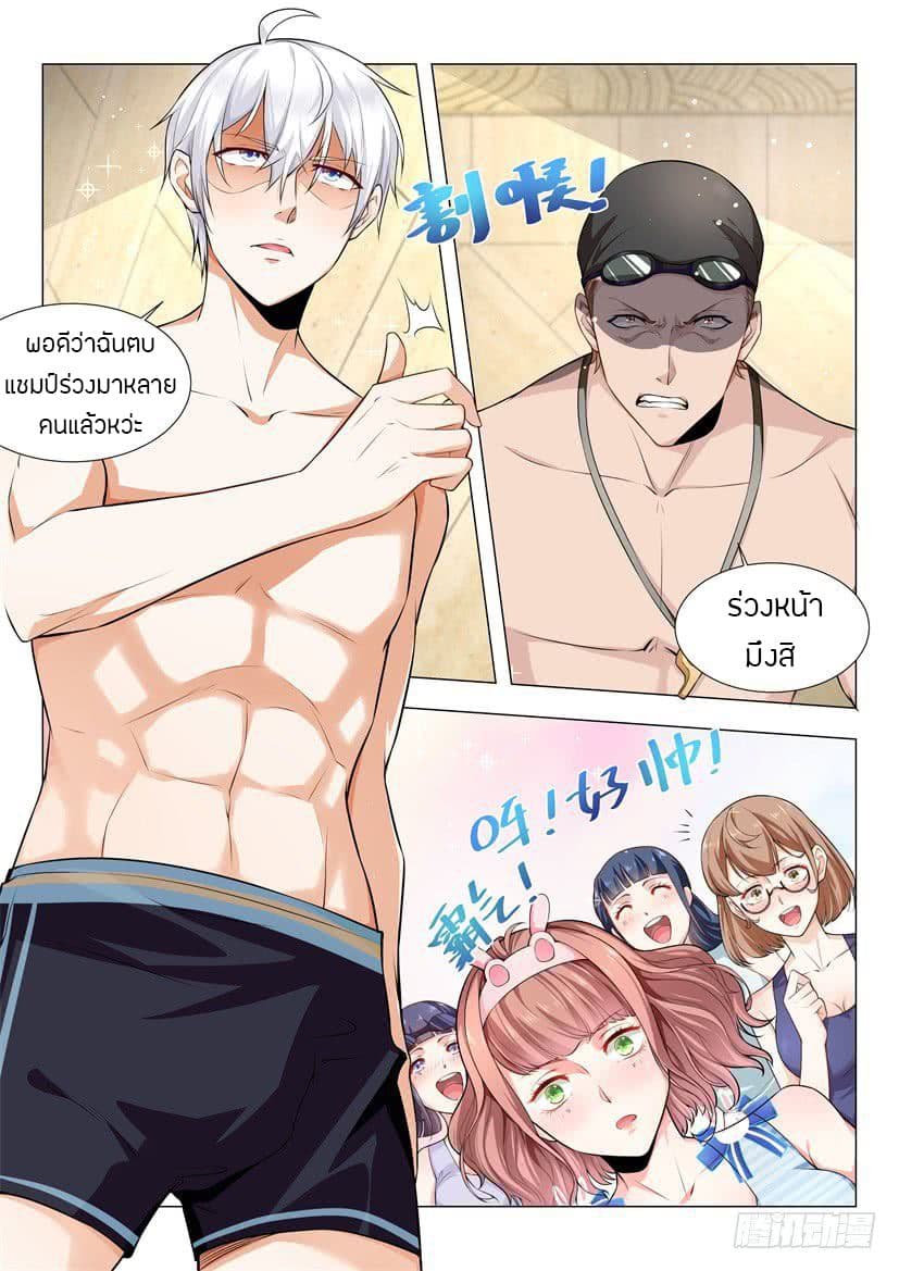 Shen Hao's Heavenly Fall System page 12