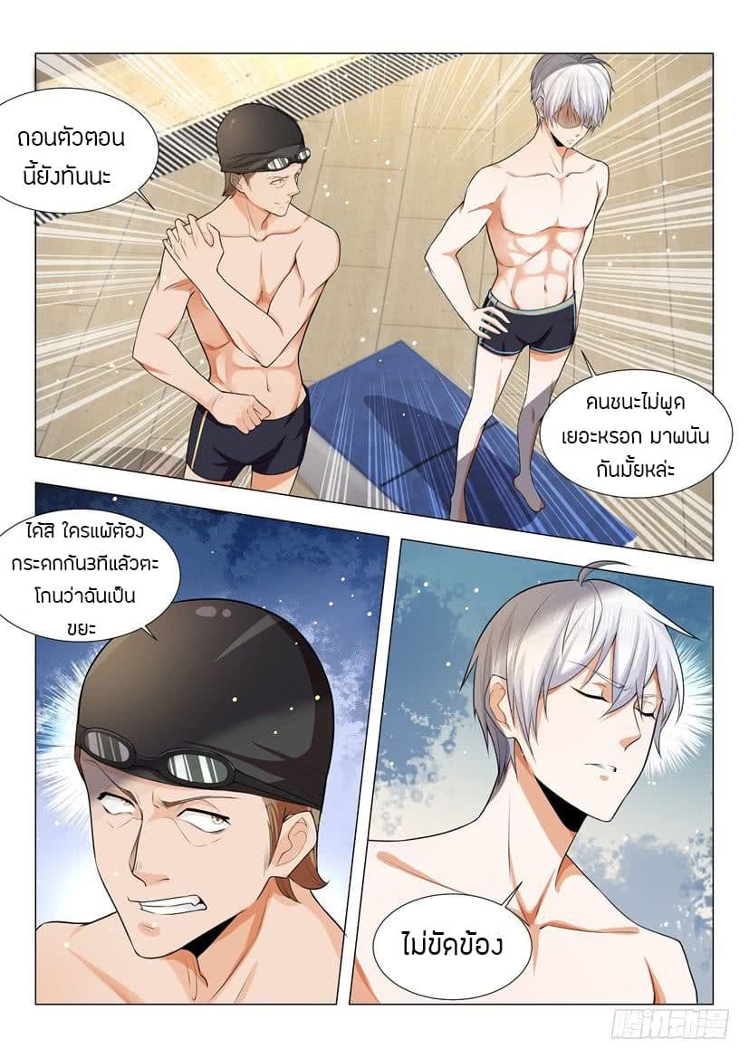 Shen Hao's Heavenly Fall System page 13