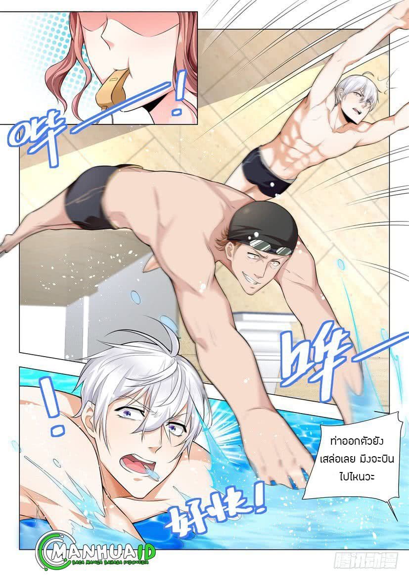 Shen Hao's Heavenly Fall System page 14