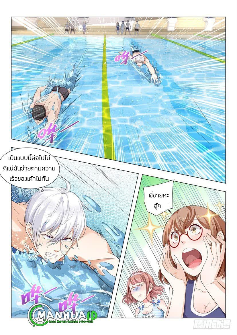 Shen Hao's Heavenly Fall System page 2