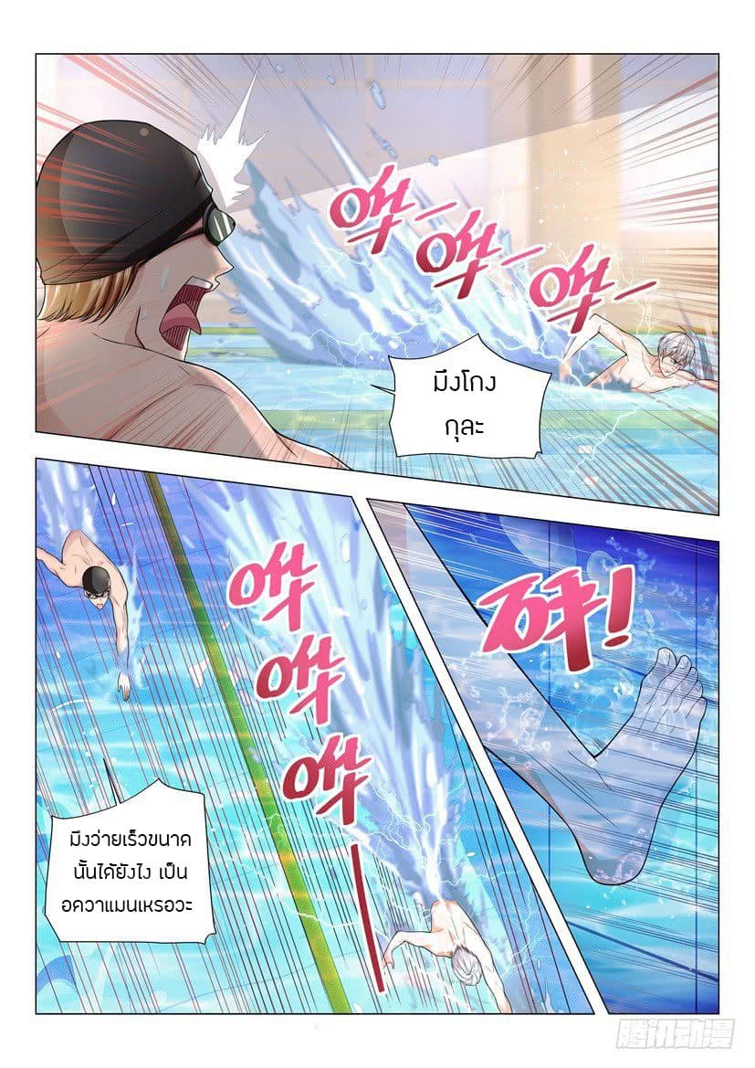 Shen Hao's Heavenly Fall System page 7