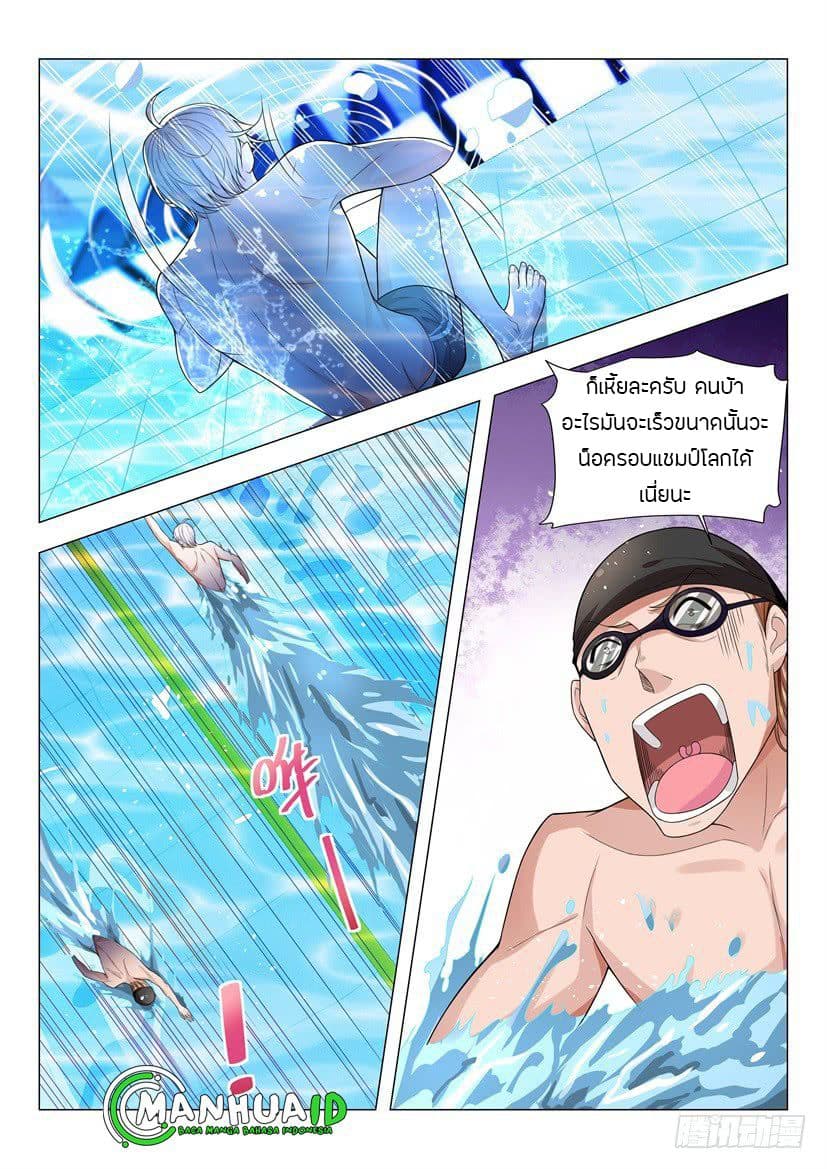 Shen Hao's Heavenly Fall System page 8