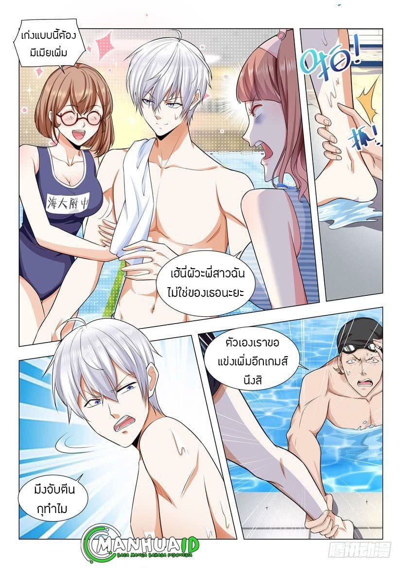 Shen Hao's Heavenly Fall System page 10