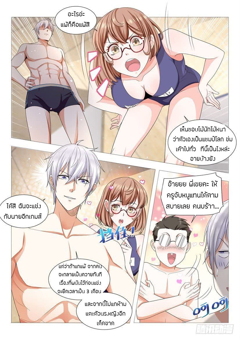 Shen Hao's Heavenly Fall System page 11