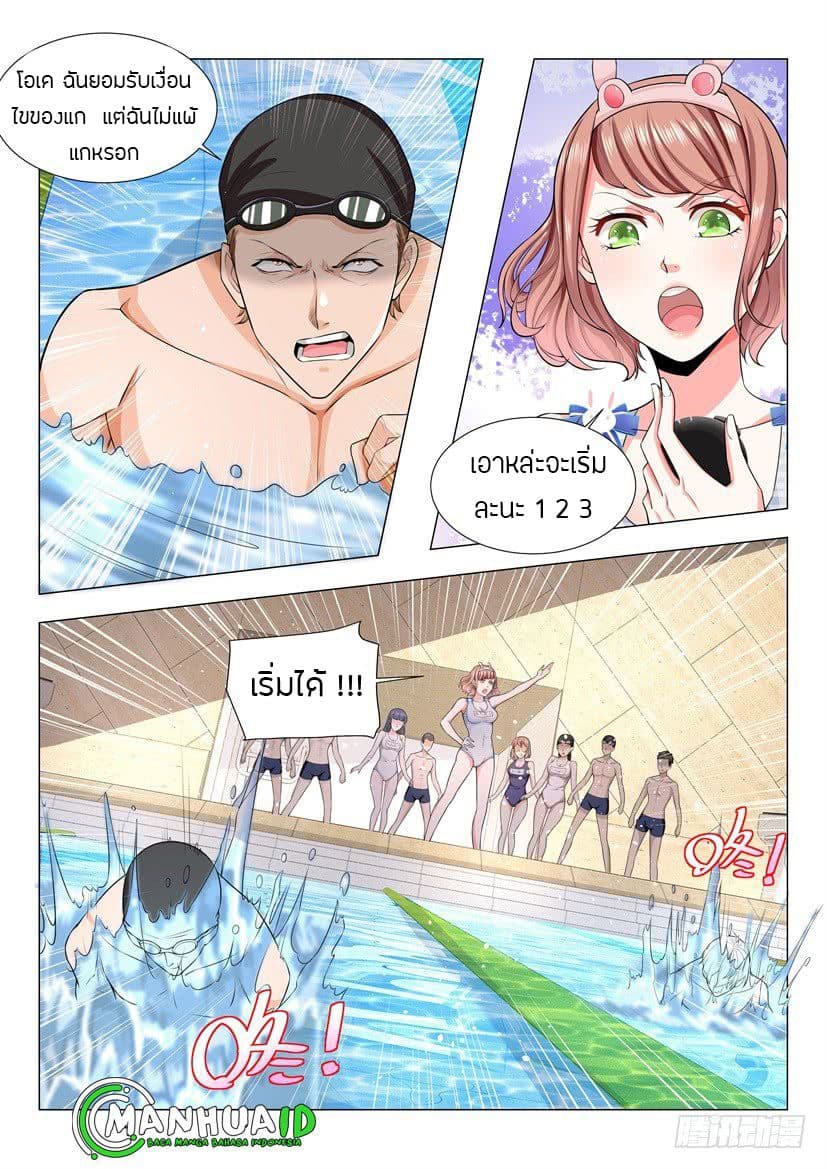 Shen Hao's Heavenly Fall System page 12