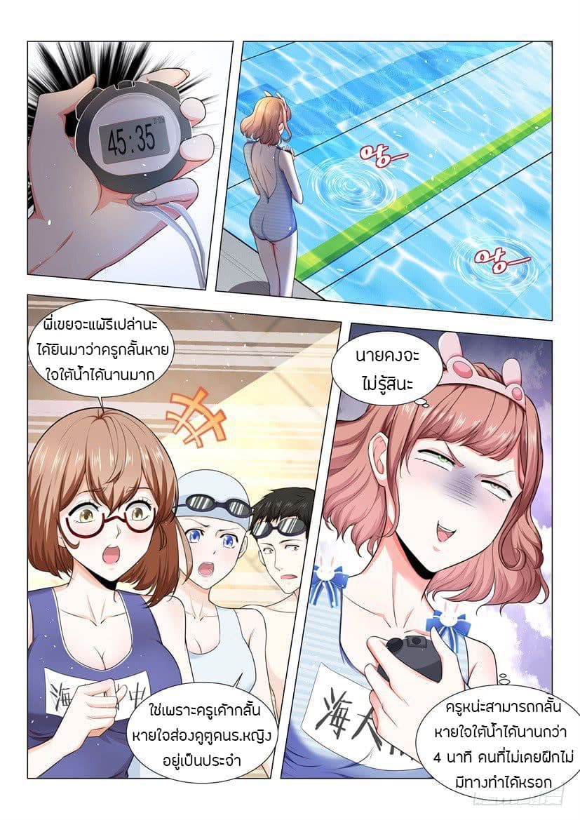 Shen Hao's Heavenly Fall System page 13