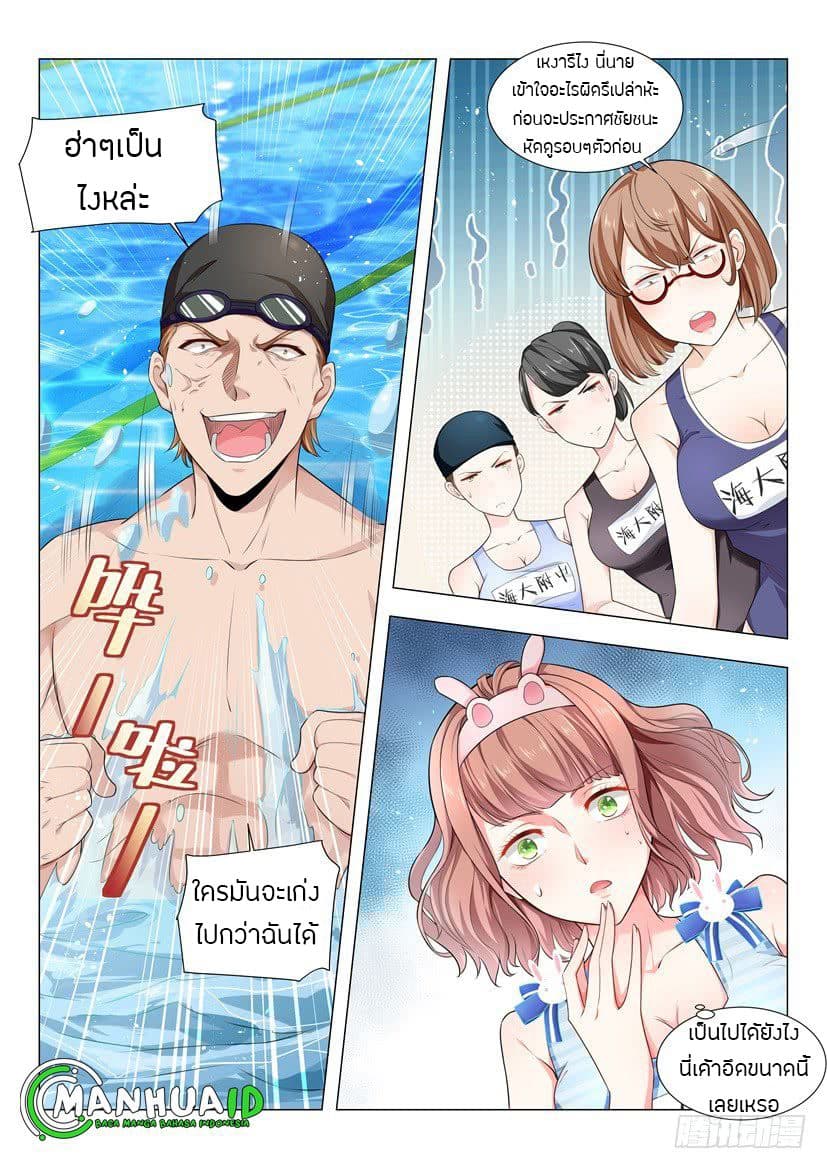 Shen Hao's Heavenly Fall System page 2