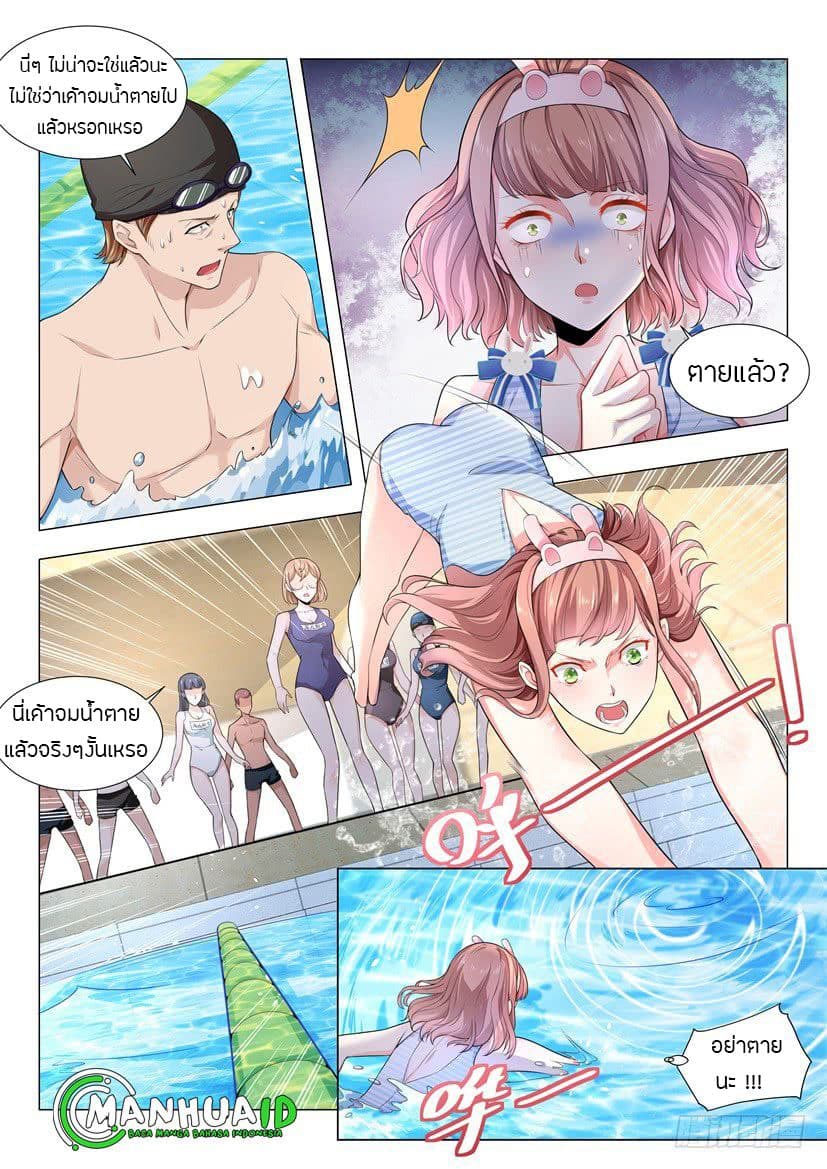 Shen Hao's Heavenly Fall System page 4