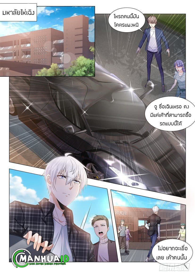 Shen Hao's Heavenly Fall System page 8