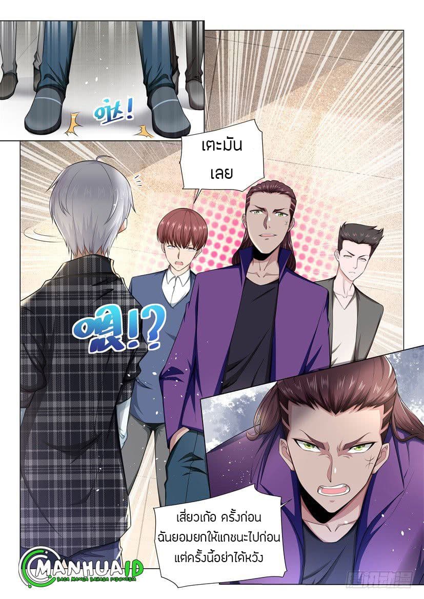 Shen Hao's Heavenly Fall System page 10