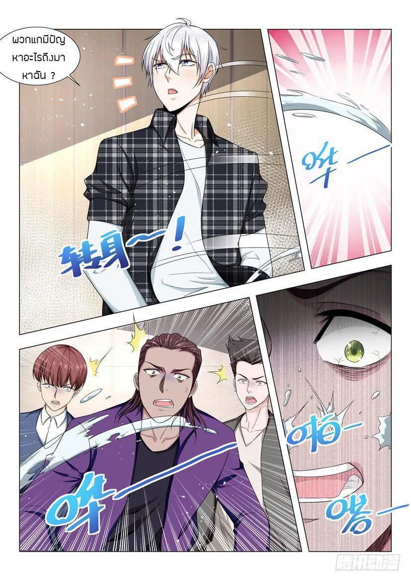 Shen Hao's Heavenly Fall System page 11