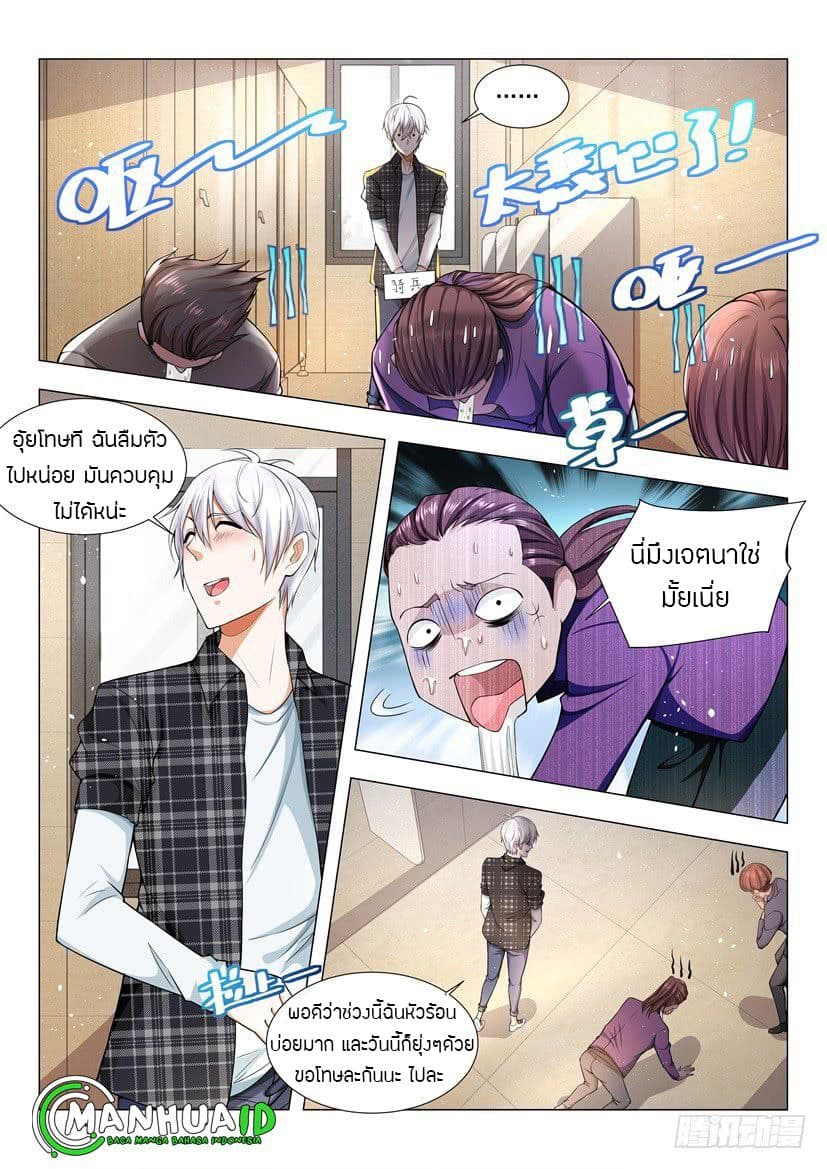 Shen Hao's Heavenly Fall System page 12