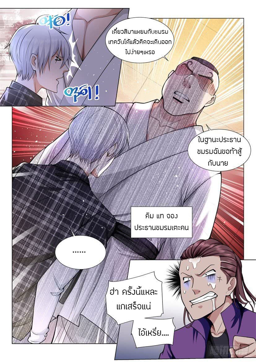 Shen Hao's Heavenly Fall System page 13