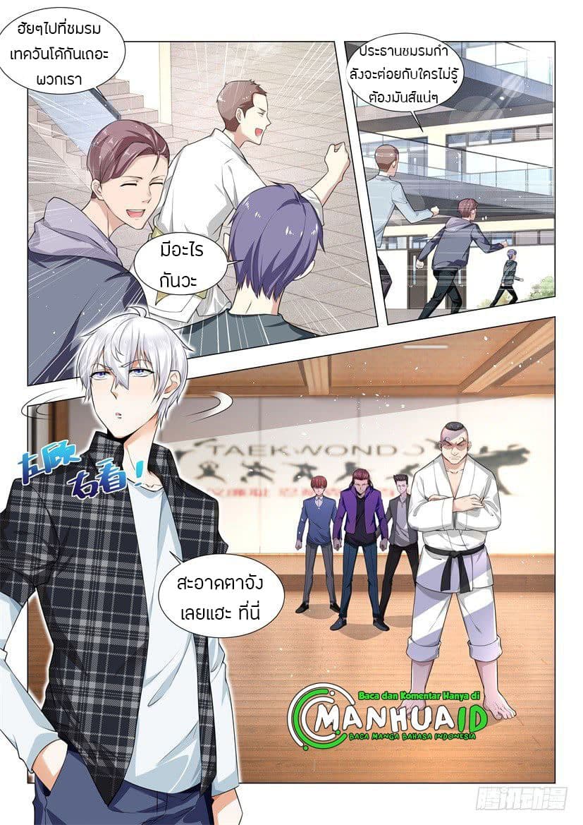 Shen Hao's Heavenly Fall System page 2