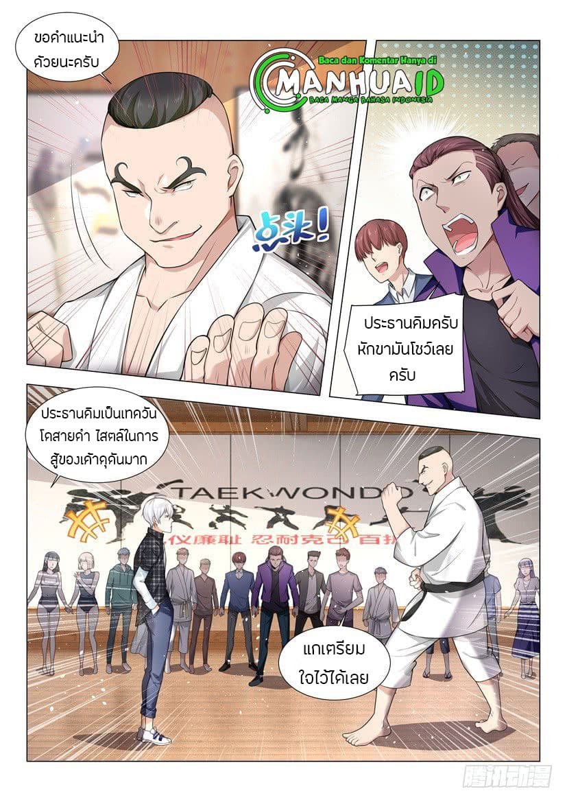 Shen Hao's Heavenly Fall System page 3