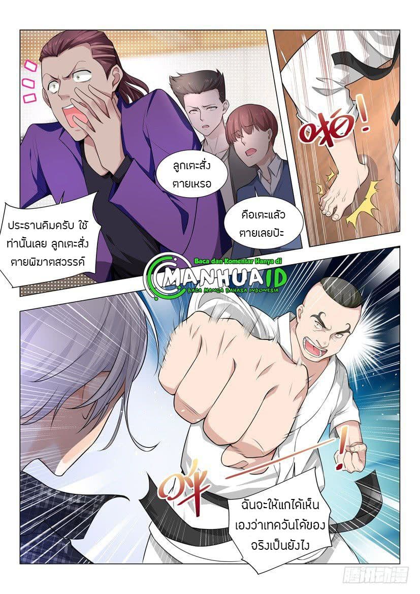 Shen Hao's Heavenly Fall System page 4