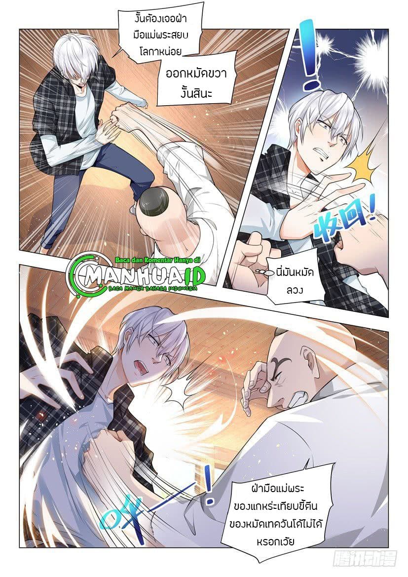 Shen Hao's Heavenly Fall System page 5