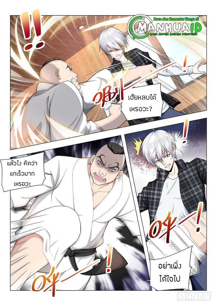 Shen Hao's Heavenly Fall System page 6