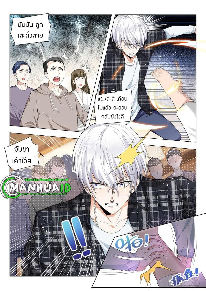 Shen Hao's Heavenly Fall System page 7