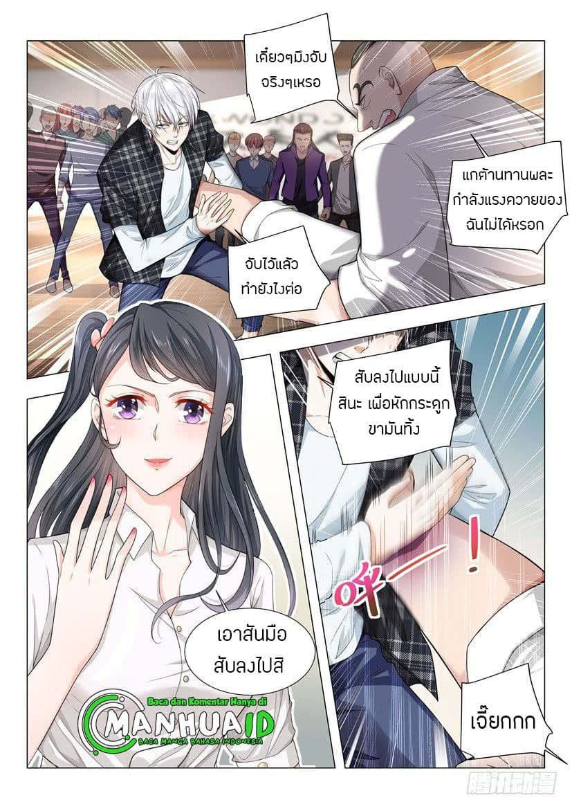 Shen Hao's Heavenly Fall System page 8