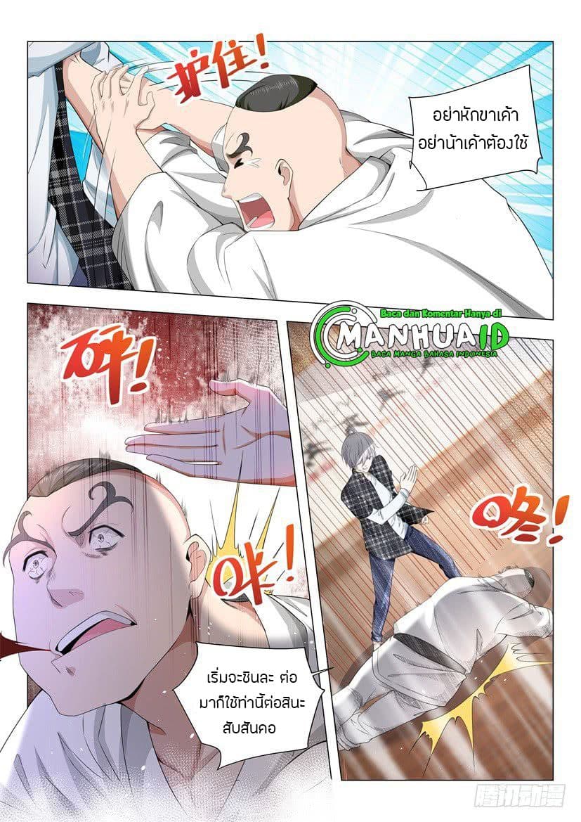 Shen Hao's Heavenly Fall System page 9