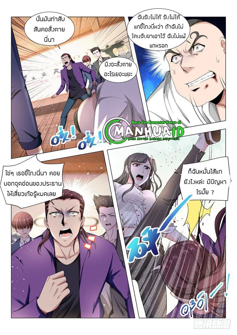 Shen Hao's Heavenly Fall System page 10