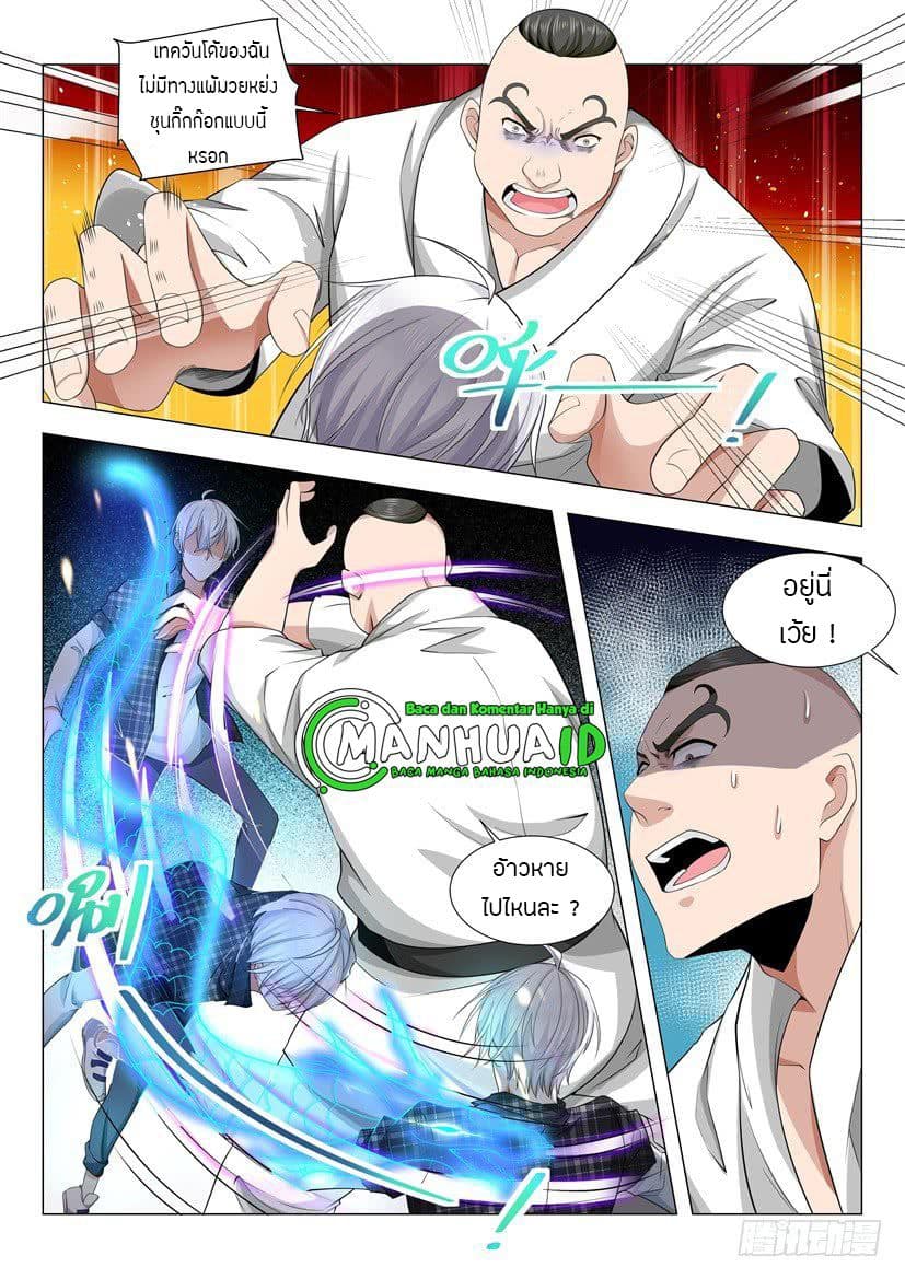 Shen Hao's Heavenly Fall System page 11