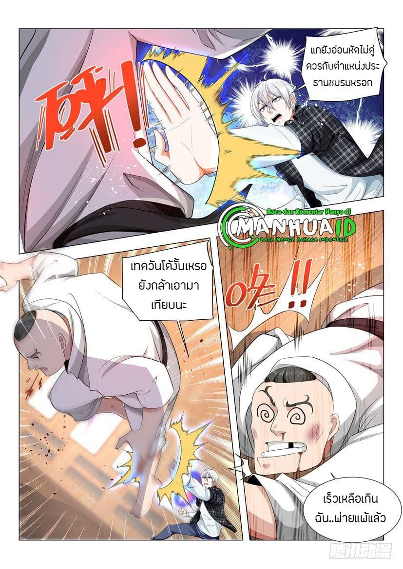 Shen Hao's Heavenly Fall System page 12