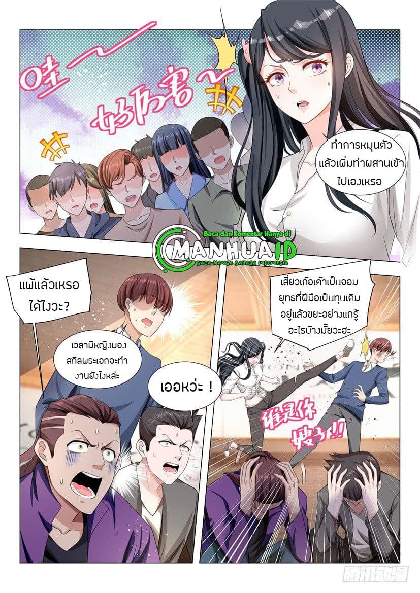 Shen Hao's Heavenly Fall System page 13