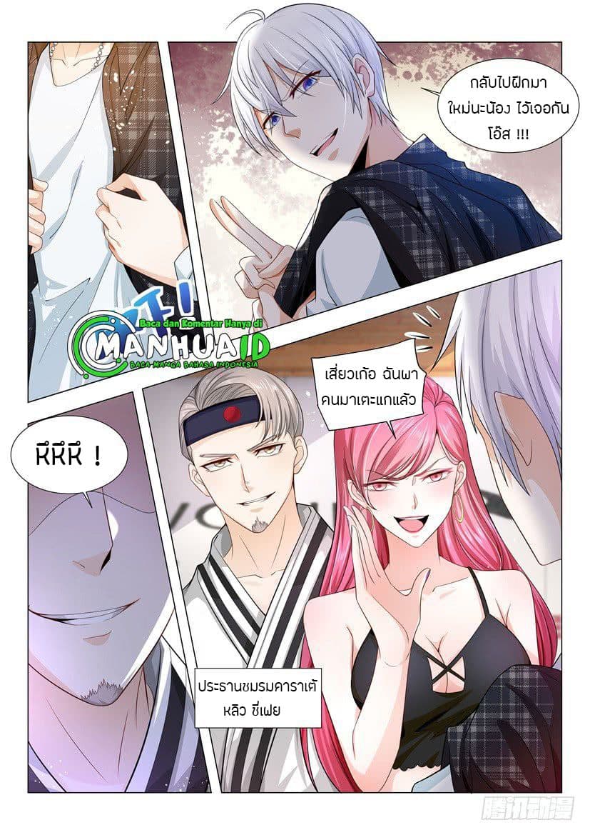 Shen Hao's Heavenly Fall System page 14