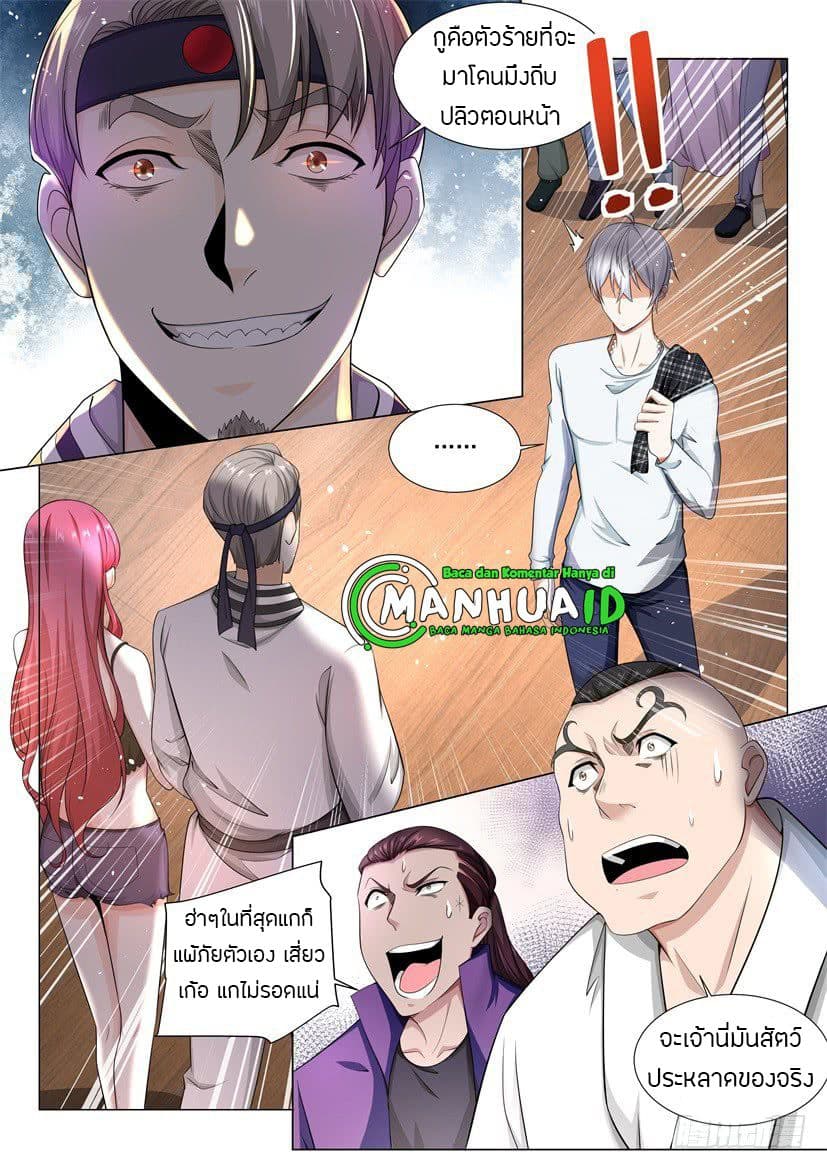 Shen Hao's Heavenly Fall System page 15