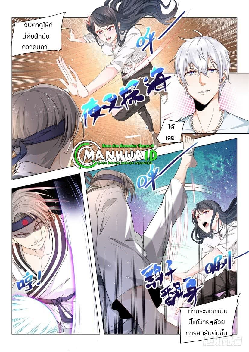 Shen Hao's Heavenly Fall System page 4