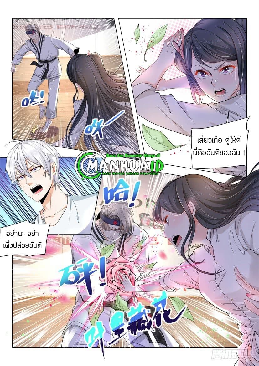 Shen Hao's Heavenly Fall System page 6