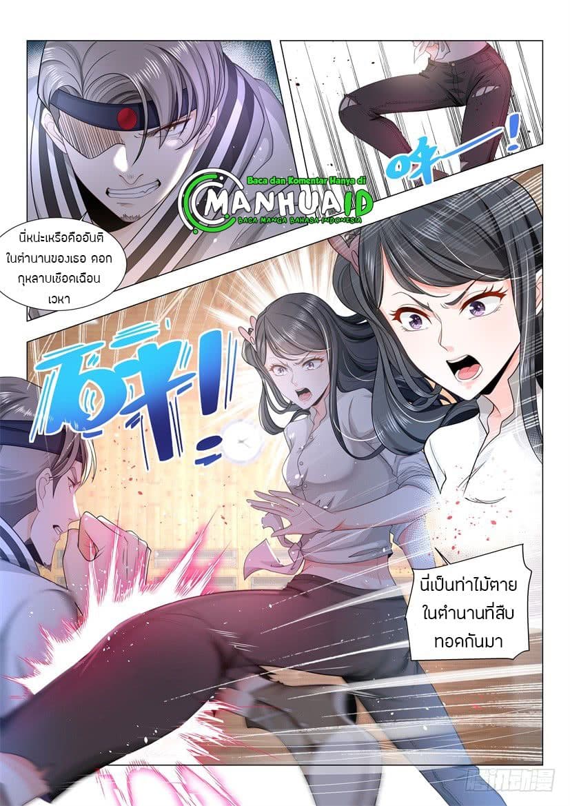 Shen Hao's Heavenly Fall System page 7