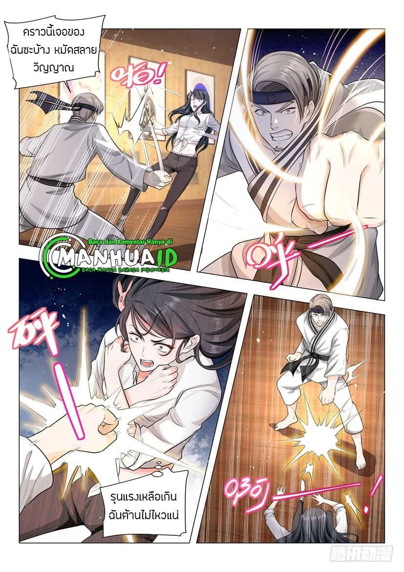 Shen Hao's Heavenly Fall System page 8