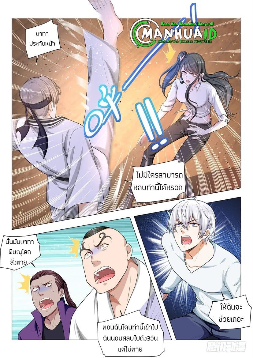 Shen Hao's Heavenly Fall System page 9