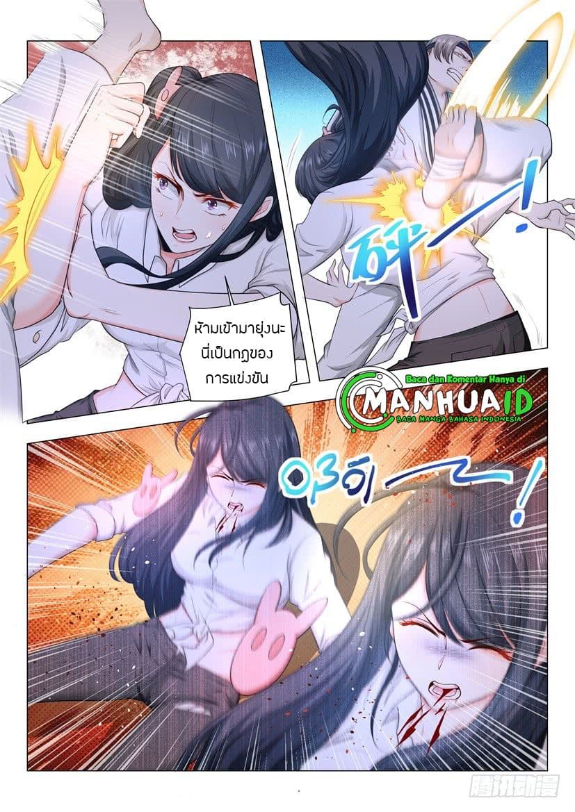 Shen Hao's Heavenly Fall System page 10