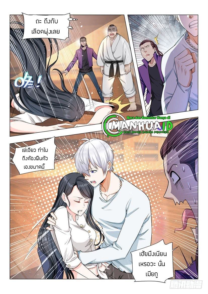 Shen Hao's Heavenly Fall System page 11