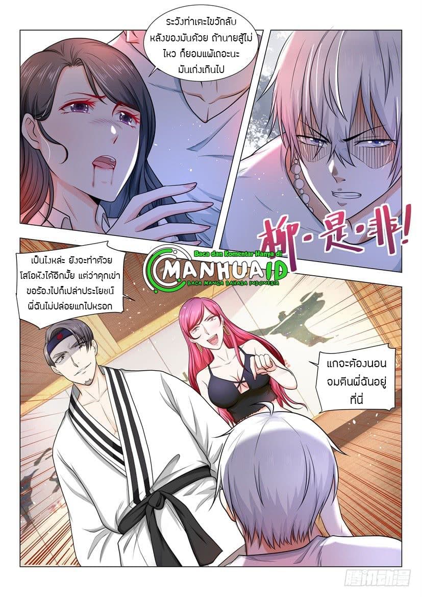 Shen Hao's Heavenly Fall System page 12