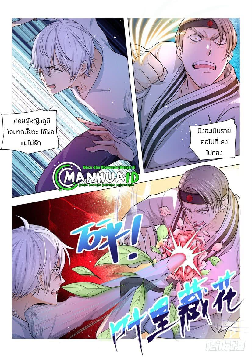 Shen Hao's Heavenly Fall System page 13