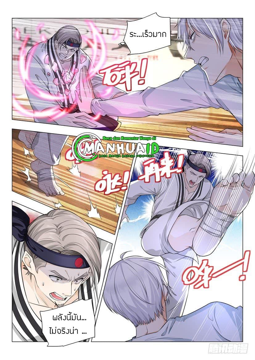 Shen Hao's Heavenly Fall System page 14