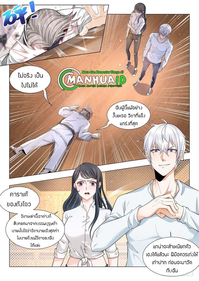 Shen Hao's Heavenly Fall System page 2