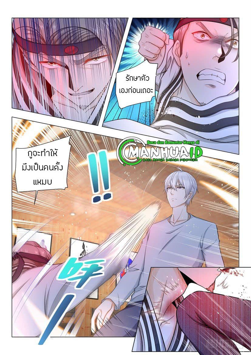 Shen Hao's Heavenly Fall System page 4