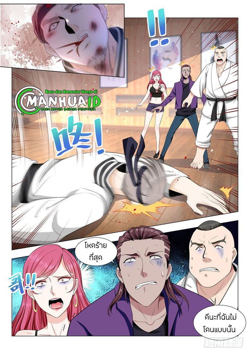 Shen Hao's Heavenly Fall System page 6