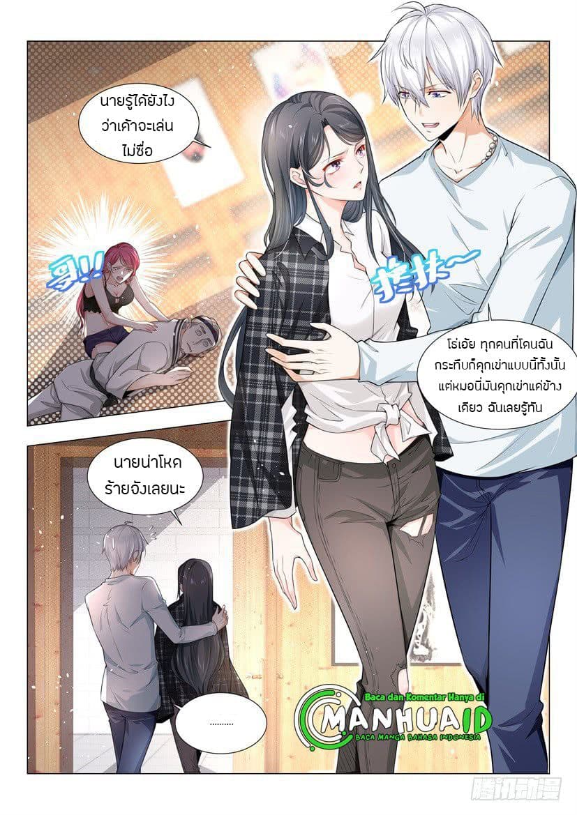 Shen Hao's Heavenly Fall System page 7