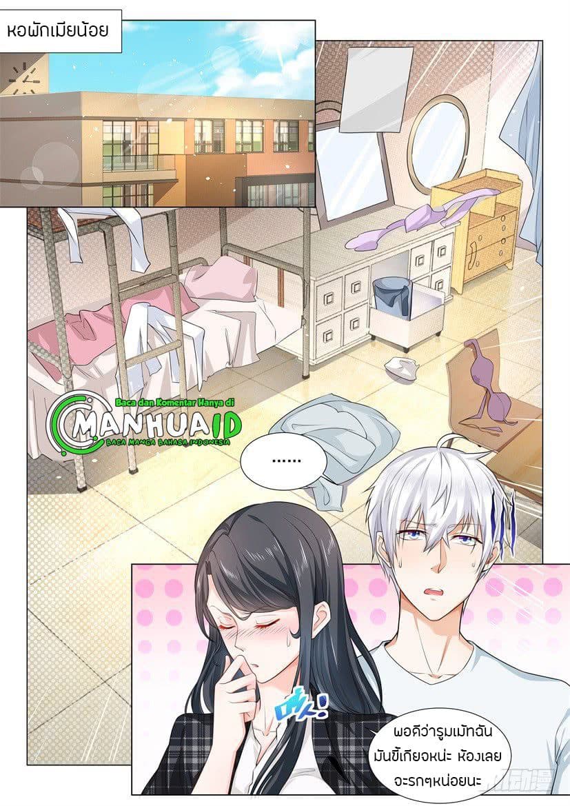 Shen Hao's Heavenly Fall System page 8