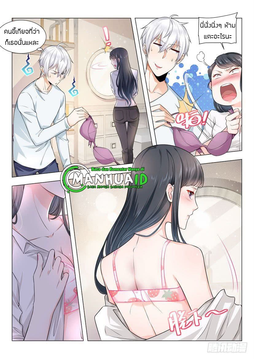 Shen Hao's Heavenly Fall System page 9