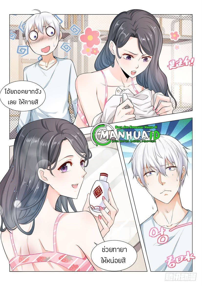 Shen Hao's Heavenly Fall System page 10