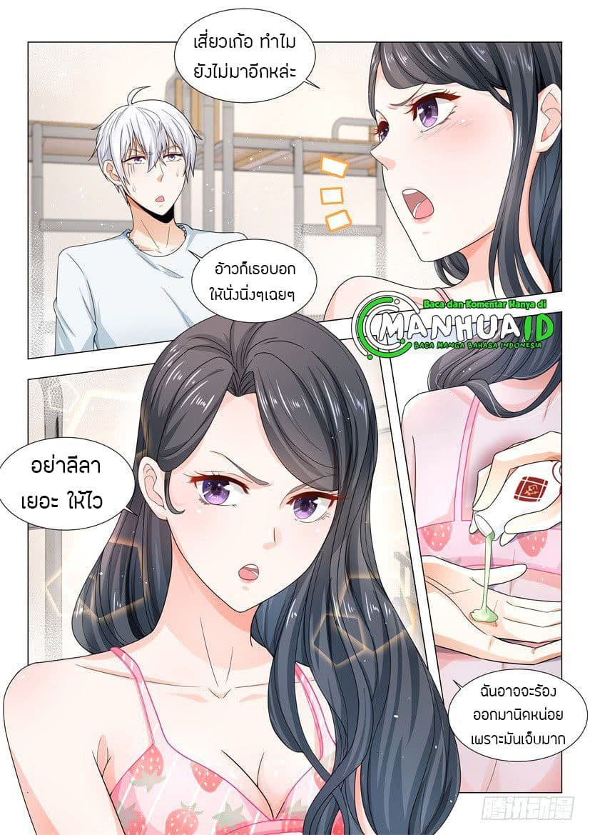 Shen Hao's Heavenly Fall System page 11